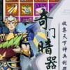 异人之下测试服整合包下载-异人之下测试服无限元宝免广告下载v.9.67