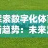 详解光之守望暴风剑豪的最佳符石搭配：极致输出与生存能力完美结合的战斗策略