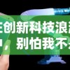 在创新科技浪潮中，别怕我不是魔头：深度解析人工智能如何改变我们的生活方式