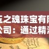 (武神吕小布官网)武神吕小布游戏：探寻奇幻武侠世界的冒险之旅与激情对决