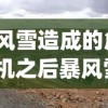 探索神秘世界，收集修真秘籍：洪荒修真安卓版手游带你领略唯美幻想修仙世界