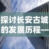 (合金弹头集结阵容搭配)以版权问题为切入点，详解合金弹头集结为何在各大平台下架