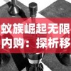 港澳vip三码内部精准推荐|科学数据解释落实_移动版HS.6.482