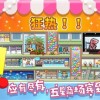百货商场物语2原版内置菜单版MOD下载-百货商场物语2原版内置功能菜单下载v.5.19