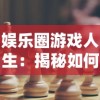 社交媒体走红！知名诗人丁禹兮微博访问量惊人逼近700万，其独特魅力再次感染大众