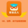 金牌达人无广吿免费下载-金牌达人手机版单机版中文下载v.6.74