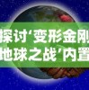 2022最新版十万个冷笑话游戏大揭秘：惊喜不断，笑料满满，快来体验吧！