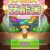 奇妙料理餐厅手机中文正版下载-奇妙料理餐厅汉化版下载v.8.82