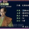 太阁立志传4本无广告下载-太阁立志传42024下载v.6.69