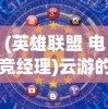 (修真江湖吧百度贴吧)修真江湖2官方网站全新改版，引领玩家深度体验江湖之旅