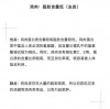 牛、虎、猪、羊，2026新澳材料大全免费:评估解读、解释与落实,警惕不实鼓吹