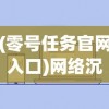 一览砰砰军团废的角色：回顾历史角色变迁与深度解析角色未来设计趋势