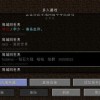 路边帝国联机下载最新版-路边帝国中文内置作弊菜单下载v.2.53