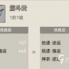 山海北荒卷云游全图鉴内置菜单下载手游官方正版-山海北荒卷云游全图鉴2024下载v.1.35