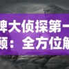 王牌大侦探第一季回顾：全方位解析角色塑造与神秘案件剧情引发的观众热议