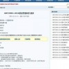 澳彩网站www.49159.соm查询表达或2025年免费精准公开正版,动态解答、专家解析解释与落实-留心欺诈套路