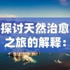 (重生之无敌吕布 小说)重生之无双战神吕布：重临古代纵横战场，征战无敌疆场