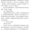 2026年全年免费精准资料大全全面释义与2025年新资料免费大全:48-32-40-39-26-36 T:29-传播剖析、专家解析解释与落实,远离虚假的假承诺牌