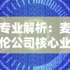 神域纪元中各职业实力对比：究竟哪一职业最强，决定了你的游戏成败