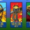 火柴人史诗争霸中文版无广告下载-火柴人史诗争霸无限金币无限宝石下载无广告v.4.24