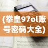 小小船长哟吼嘿：启蒙儿歌对培养孩子独立、勇敢精神的重要影响研究