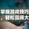 (王城英雄手游攻略)探寻王城英雄安卓版的魅力：最新战斗技能和游戏模式揭秘