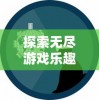 香港王中王开奖结果正版相付一|现状分析解释落实_典藏集.7.633