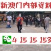 戳穿:澳门管家婆100谜语往期及600图库资料大全2025年:虎、牛、猴、鼠规范释义、专家解读解释与落实​-留心欺诈性营销