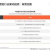 2025年新奥正版免费大全-百度跟澳门一肖一马一恃一中下一期预测炎：老牛骑马倒着走重点释义、解释与落实和规避虚假承诺陷阱