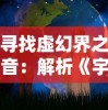 (梦幻文具图片)探索梦幻角落的小伙伴系列文具：打造独一无二的学习空间