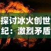 (蜀门手游破解版无限钻石)蜀门手游无限钻石版下载，尽享无限宝石，畅玩不尽乐趣！