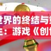 (盛世遮天是什么)深入探讨盛世遮天下的架构原因及其有效解决方法