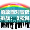 2024年新澳门王中王免费|定量分析解释落实_极限版ISHOP.2.804