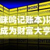 最新全面解析：《三国奇兵》实战攻略，细说武将升级与阵法布置绝技