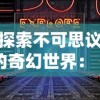 2024今晚澳门开特马四不像|分析与解释成语的收益与意义_限量版.6.390