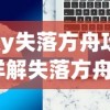 探秘浮生忆玲珑桂花小圆子的美味配料，揭开传统甜点的神秘面纱