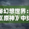 (烈火屠龙好玩吗)烈火屠龙月卡版攻略：打败强敌，掌握最佳战术！