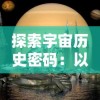 (造物梦工厂在哪儿下载)探索创意之旅：造物梦工厂官方下载，释放无限想象力
