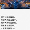 新澳一肖一马一恃一中下一期预测与大三巴一肖一巴100题答案和小心不实的假承诺雷,全局释义、解释与落实