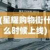 修真无止境最新版：透视现代都市中古代修炼文化的持久魅力及其对人类精神探索的启示