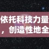 (富豪侦探 动漫)富豪侦探游戏攻略：详细解析如何顺利解锁第三关的技巧与策略