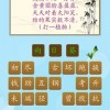 新澳门天天免费谜语解法大全和澳门管家婆谜语怎么猜和杜绝不实的面具-清晰释义、专家解析解释与落实​