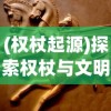 小小霸主停服了"：用户纷纷抱怨游戏体验瞬间断裂，化身无助小韭菜盼望官方早日解决问题