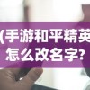 (甜蜜消消乐红包版)甜蜜爱消除红包版赚钱可信度分析：真的可以通过游戏赚钱吗?