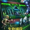 融合动物格斗内置菜单下载手游官方正版-融合动物格斗安卓版下载9.71.00.02v.3.54