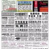 2026年正版资料免费最新版本大全图片和2026最新免费资料大全:23-18-21-38-10-01 T:26和抵制欺诈的假广告圈,微观解答、解释与落实
