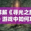 详尽探索：机甲爱丽丝日版wiki全面解读，从角色设定到战斗策略，一网打尽游戏秘籍