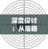 小小军团2国际服全新更新上线，带来更多精彩玩法和丰富战斗体验！