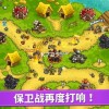 王国保卫战2手机版下载安装-王国保卫战2汉化下载手机版v.9.56