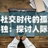 详解道士角色培养：我如何引导我的侠客武当逐步掌握并精通太极剑技巧